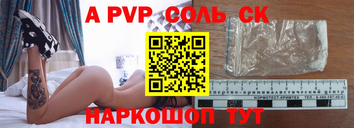 APVP VHQ Вичуга
