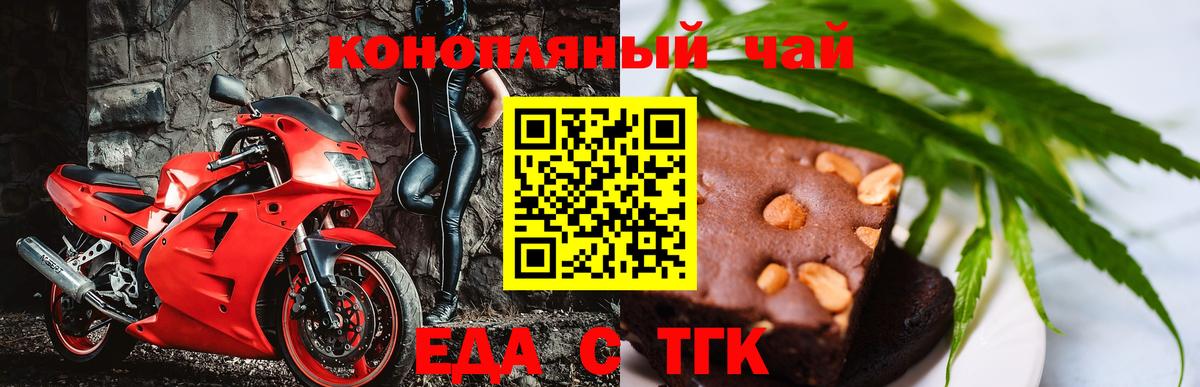 Вичуга  Еда ТГК марихуана  Вход с VPN 