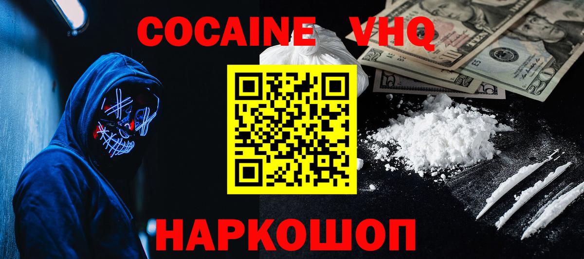 COCAIN Эквадор Вичуга