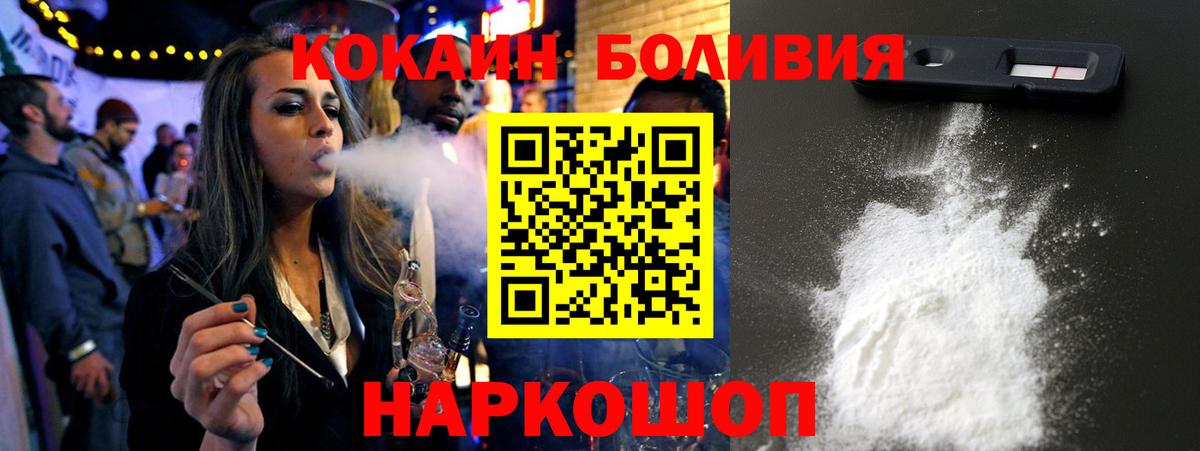Вичуга  COCAIN 98%  Вход с VPN  Кокаин 97% 