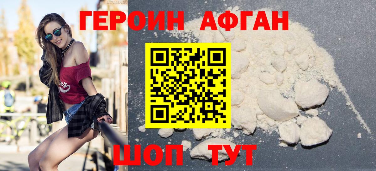 ГЕРОИН Heroin Вичуга