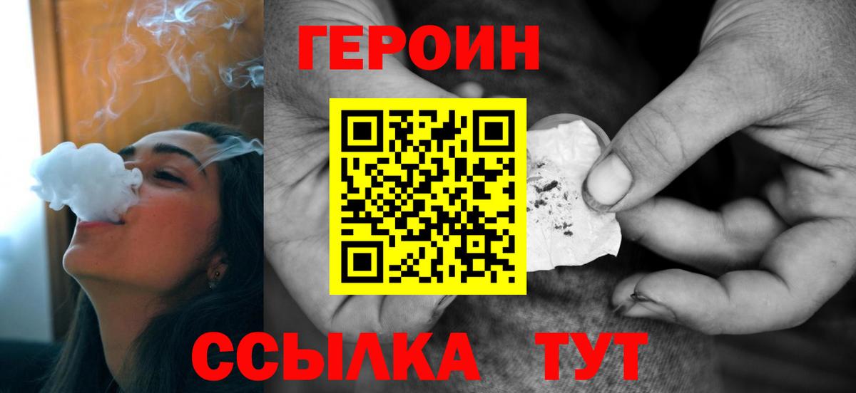 Героин гречка  Вход с VPN  Вичуга 