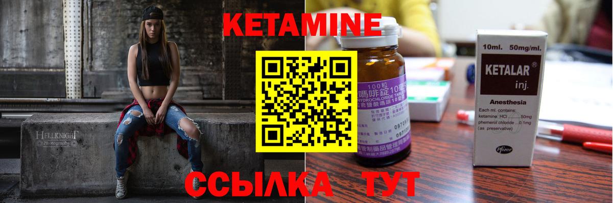 МЕГА ONION  Вход с VPN  Кетамин ketamine  Вичуга  КЕТАМИН VHQ 