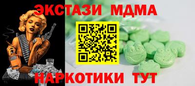 MDMA Апшеронск