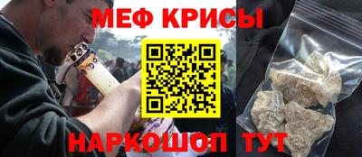 меф Апрелевка