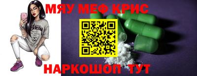 меф Апрелевка