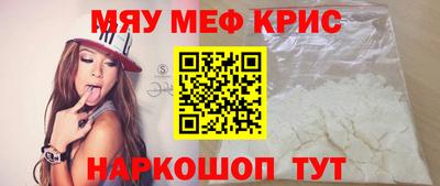 меф Апрелевка