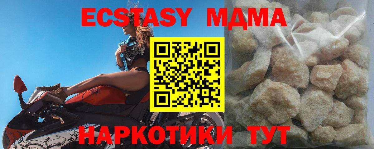 Вичуга  МДМА кристаллы  Вход с VPN  MDMA молли 