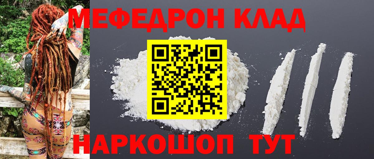 купить наркоту  МЯУ-МЯУ кристаллы  Вход с VPN  Вичуга  МЯУ-МЯУ мука  МЕФ  Меф 