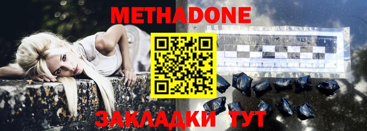 МЕТАДОН VHQ  Вход с VPN  Вичуга 