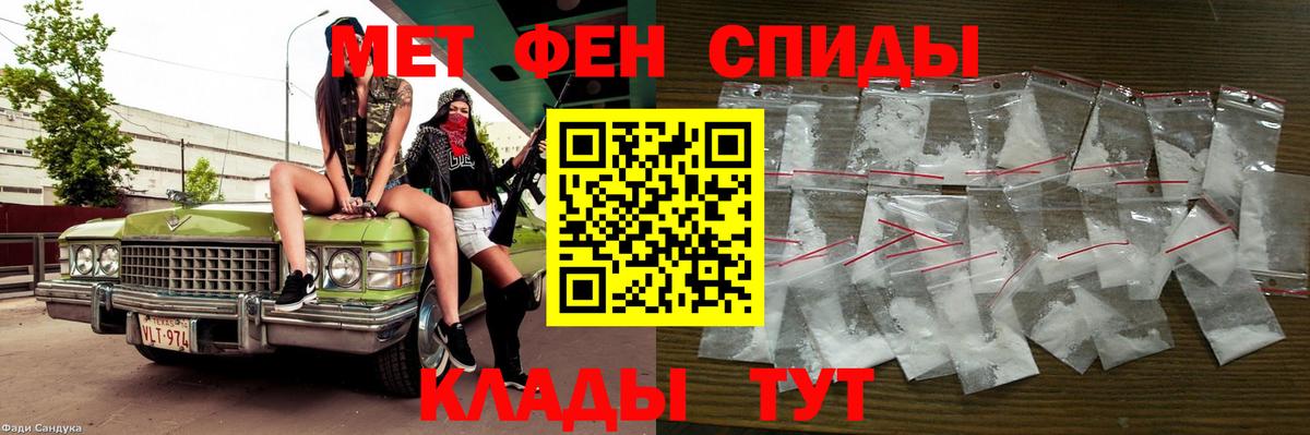 МЕТАМФЕТАМИН мет  Вход с VPN  Вичуга 
