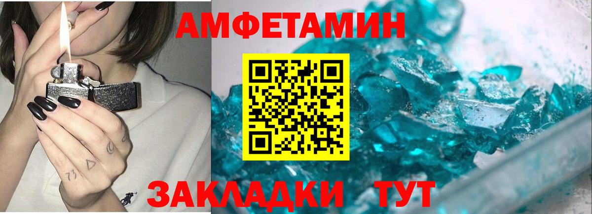 МЕТАМФЕТАМИН мет Вичуга