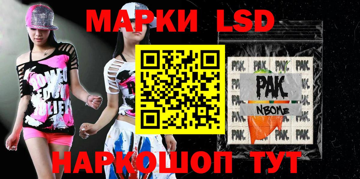 Марки N-bome 1,5мг Вичуга