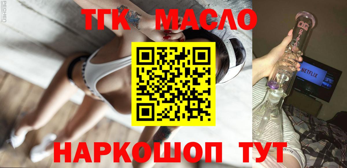 хочу наркоту  Вход с VPN  ТГК вейп  Вичуга  Дистиллят ТГК жижа 