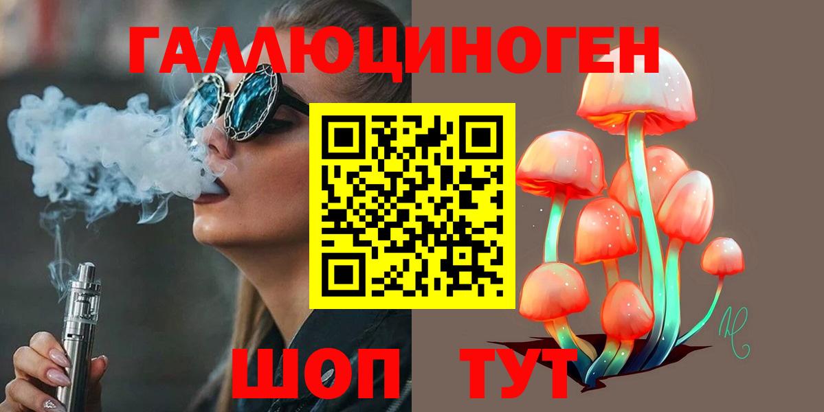 Псилоцибиновые грибы Magic Shrooms  Вход с VPN  Псилоцибиновые грибы ЛСД  Вичуга 
