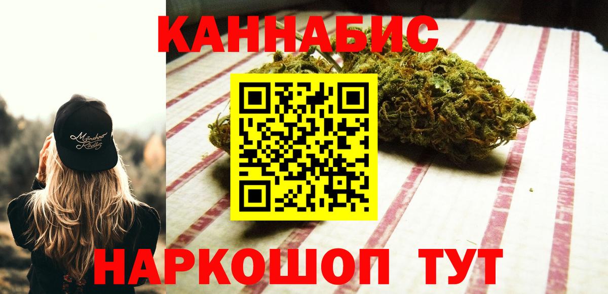 Бошки марихуана гибрид  Каннабис LSD WEED  Вичуга  Вход с VPN  Конопля OG Kush 
